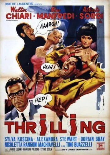 Захватывающий (1965) торрент