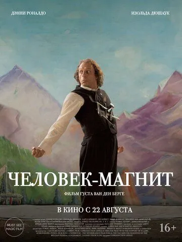 Человек-магнит (2023) торрент
