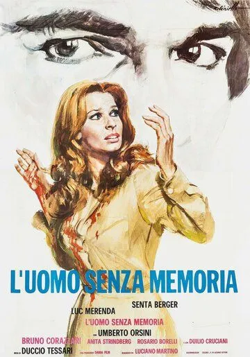 Человек без памяти (1974) торрент