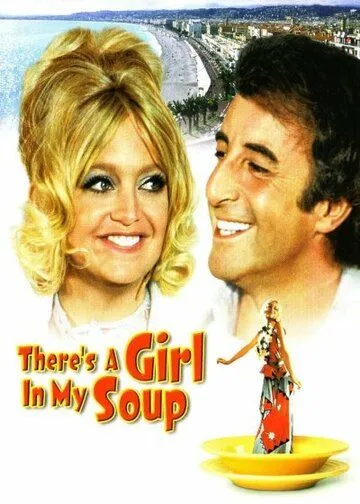 Эй! В моем супе девушка (1970) торрент