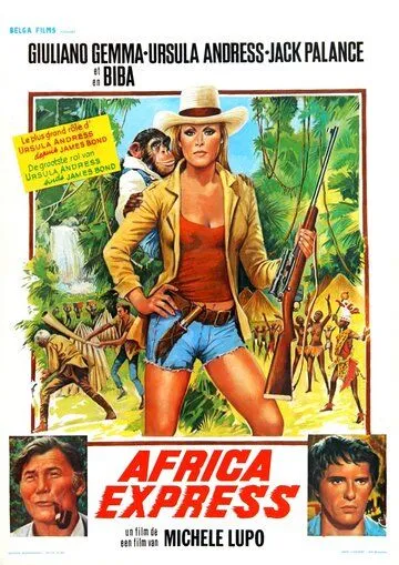 Скачать Африка экспресс (1975)