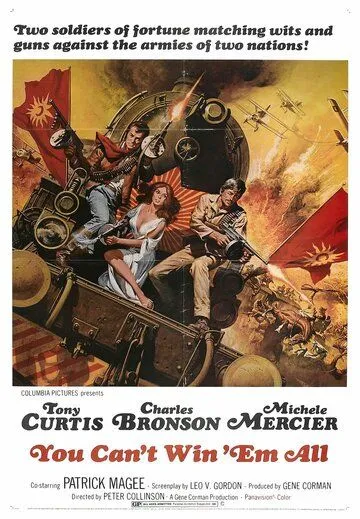 Скачать Ты не сможешь победить их всех (1970)