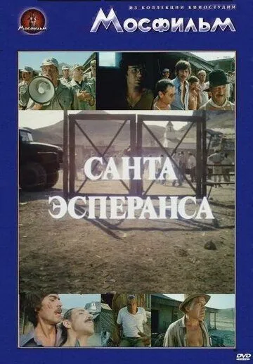 Скачать Санта Эсперанса (1980) через торрент бесплатно