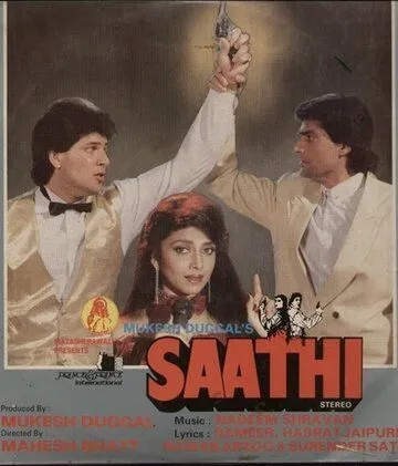 Скачать Друзья (1991)