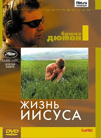 Жизнь Иисуса (1996) торрент