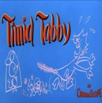 Трусливый родственник (1957) торрент