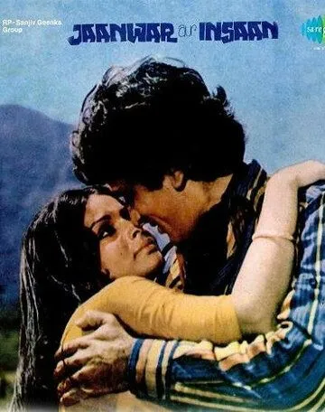 Животные и человек (1972) торрент