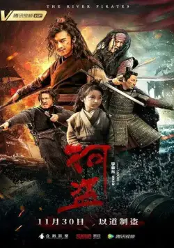 Речные пираты (2018) торрент