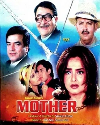 Мать (1999) торрент