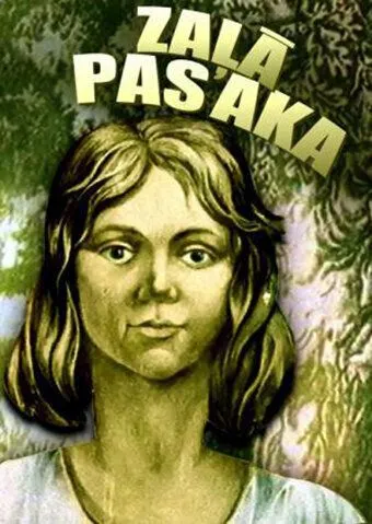 Зеленая сказка (1977) торрент