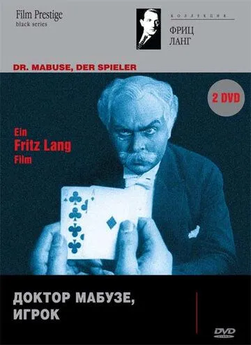 Скачать Доктор Мабузе, игрок (1922)