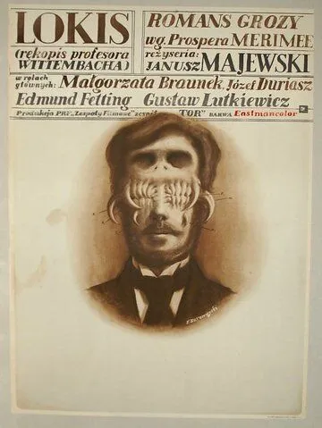 Локис (1970) торрент