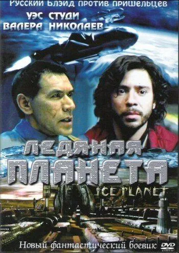 Ледяная планета (2001) торрент