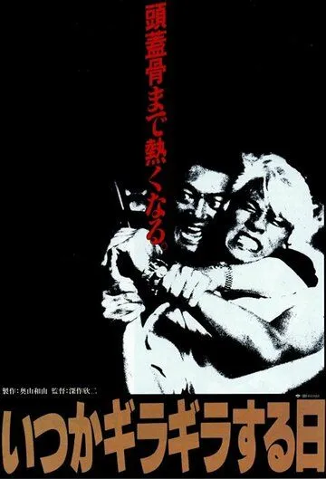 Предательство (1992) торрент