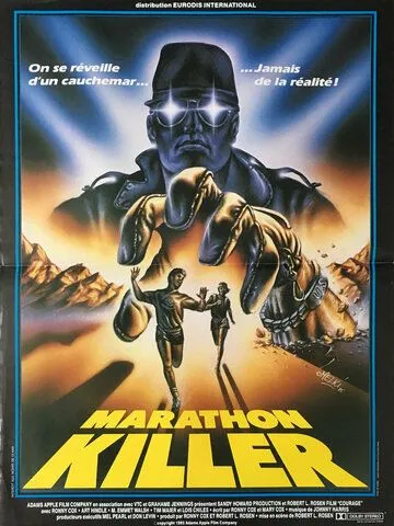 Мужество (1984) торрент