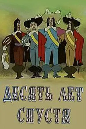 Десять лет спустя (1969) торрент