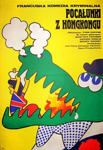 Скачать Шарло в Гонконге (1975)