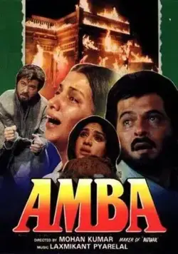 Амба (1990) торрент