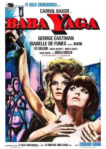 Скачать Баба Яга (1973)