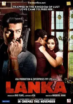 Ловушка (2011) торрент
