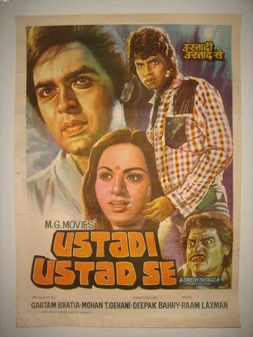 Крутая парочка (1982) торрент