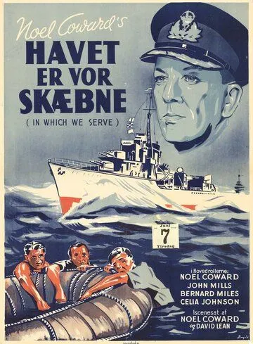В котором мы служим (1942) торрент