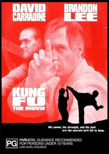 Кунг-фу: Киноверсия (1986) через торрент бесплатно Скачать Кунг-фу: Киноверсия (1986) через торрент бесплатно