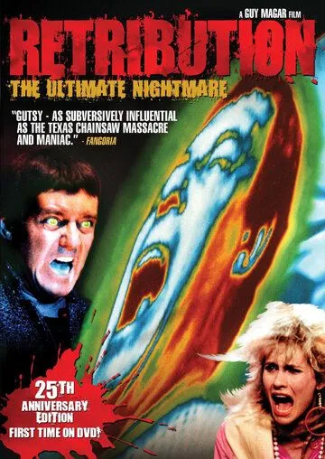 Скачать Возмездие (1987)