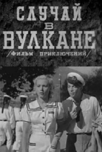 Скачать Случай в вулкане (1940) через торрент бесплатно