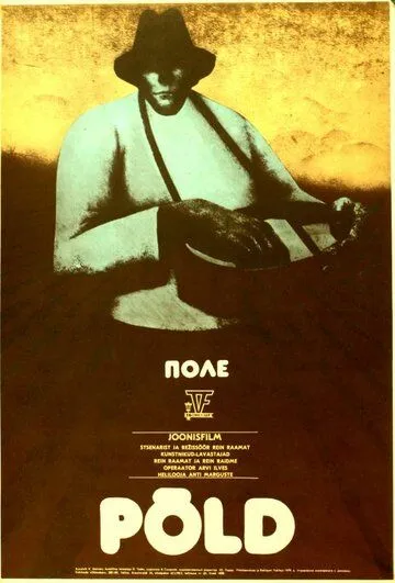 Скачать Поле (1978)