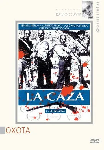 Скачать Охота (1966) через торрент бесплатно