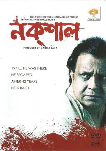 Скачать Naxal (2015) через торрент бесплатно