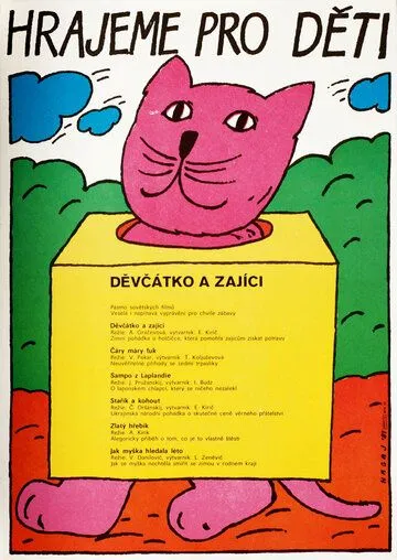 Скачать Девочка и зайцы