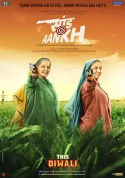 В яблочко (2019) торрент