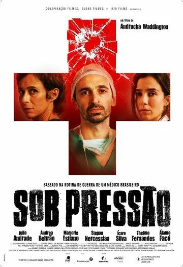 Под давлением (2016) торрент