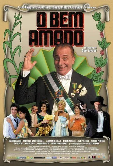Любимчик (2010) торрент