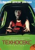 Техносекс (2002) торрент