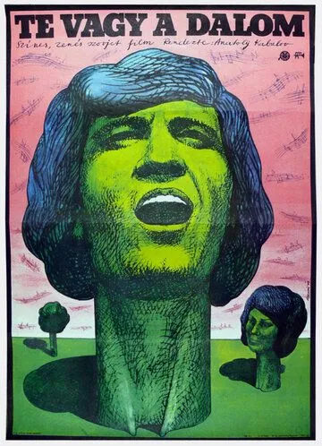 Скачать Ты, песня моя (1975)