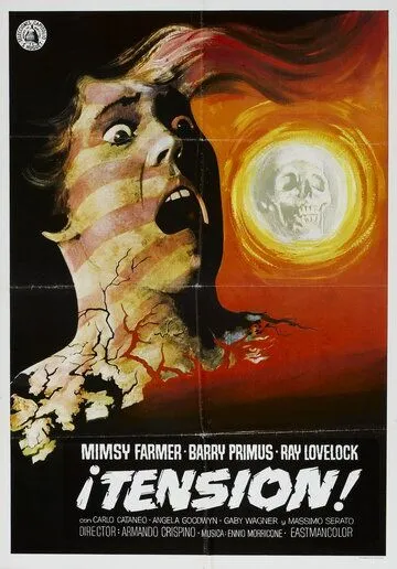 Скачать Пятна на солнце (1973)