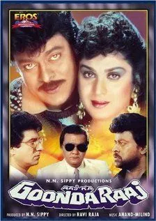 Aaj Ka Goonda Raaj (1992) торрент