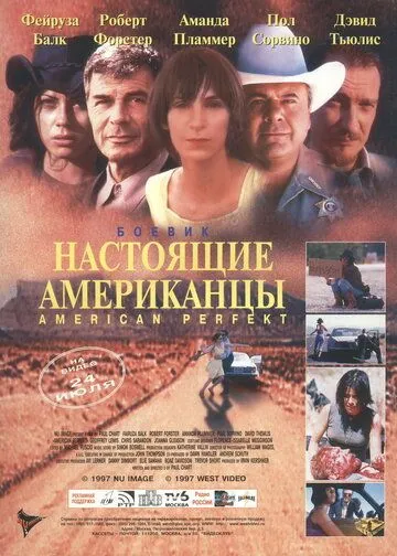 Скачать Американское совершенство[xfgiven_year1] ()[/xfgiven_year1]