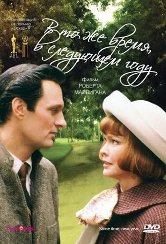 В то же время, в следующем году (1978) торрент