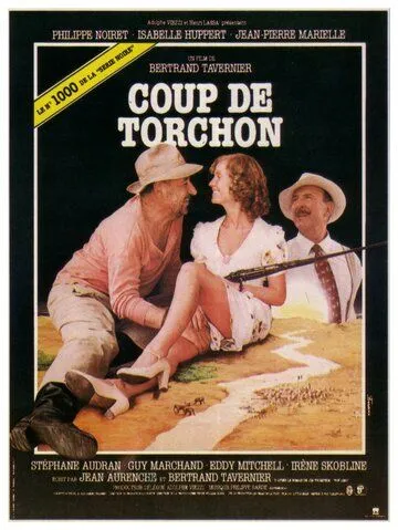 Безупречная репутация (1981) торрент
