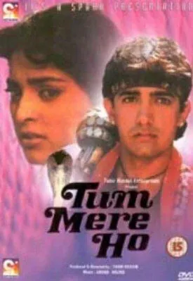 Ты мой (1990) торрент