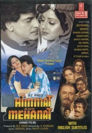 Гордость и мужество (1987) торрент