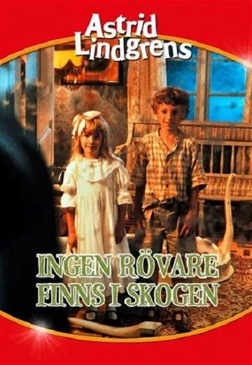Нет в лесу никаких разбойников (1989) торрент