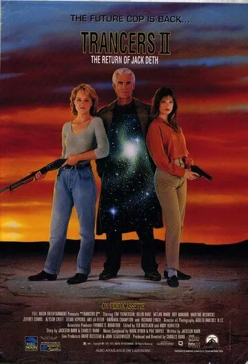 Скачать Трансеры 2 (1991)