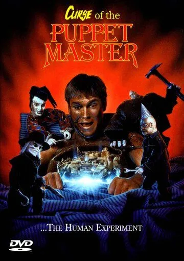 Проклятие хозяина марионеток (1998) торрент