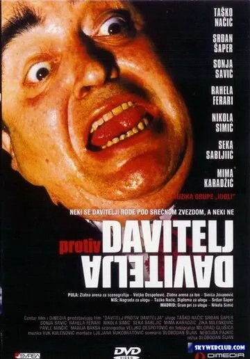 Душитель против душителя (1984) торрент