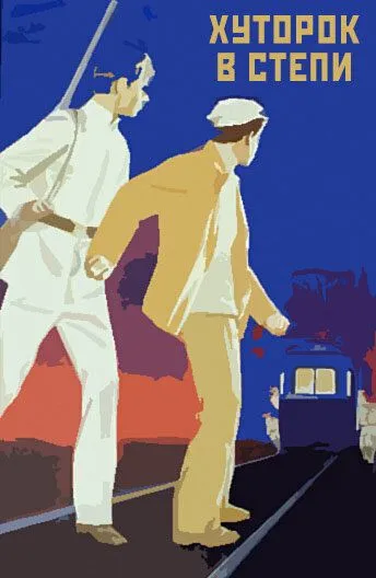 Хуторок в степи (1970) торрент